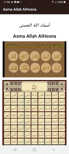 Asma Allah AlHosna Screen 3