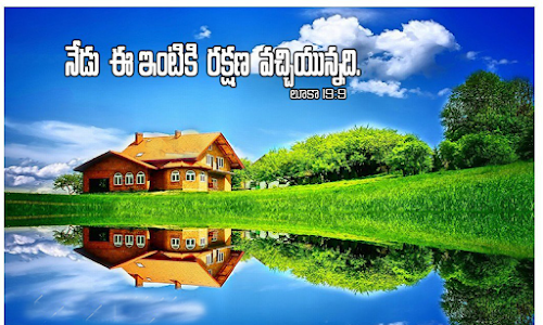 Download Inspirational Bible Quotes Telugu  APK 