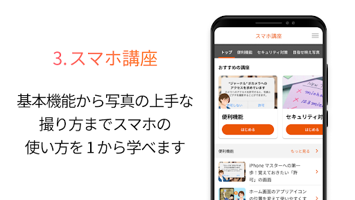 使い方サポート Screenshot 4 - AppWisp.com