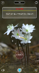 Number Quiz - Screenshot Image