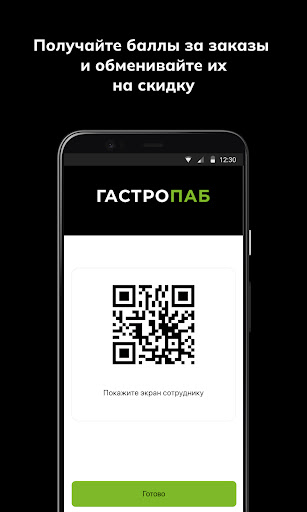 Гастропаб Screen 3
