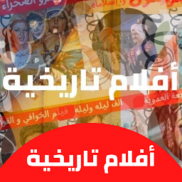 Icon image أفلام|تاريخية|افلام عربي