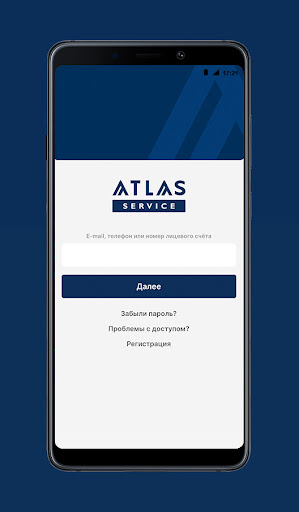 Android application Атлас-Сервис screenshort