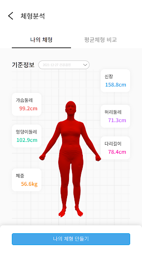 헬로닥터 Screen 3