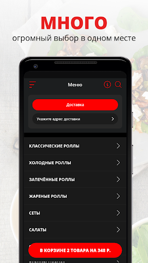 Android application Stop Sushi | Ростов-на-Дону screenshort