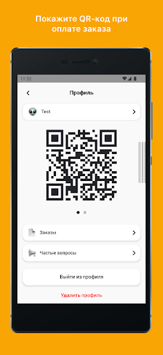 Он-Арча Халал Screen 3