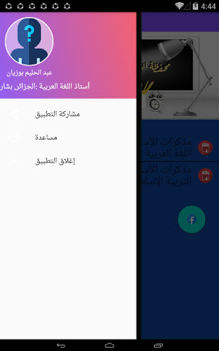 محفظتي Screenshot 2 - AppWisp.com