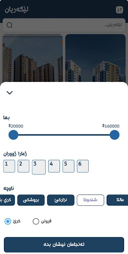 Strix - ستريكس Screen 2