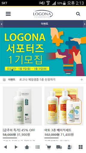 로고나 - logona Screen 2