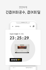 Screenshot 3 KB국민카드 국카mall android