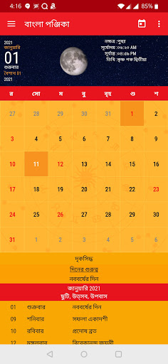 Android application Bengali Calendar 2024, Panjika screenshort