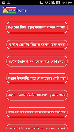 Comic Books Bengali Screen 2