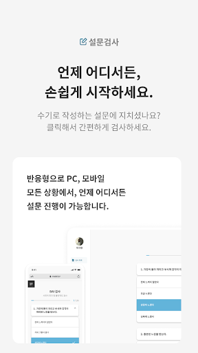 메트리 Screen 2