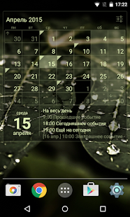 Виджет Календарь Screenshot