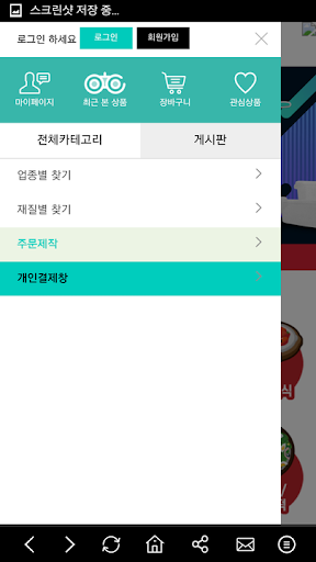 피토리 - 식품포장용기 전문 Screen 3