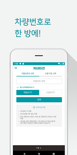 카네이션 Screen 2