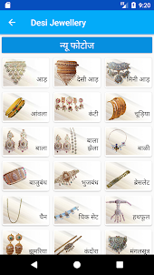 Desi & Rajasthani Jewellery