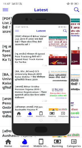 Sarkari Yojana App 2023 Screen 2
