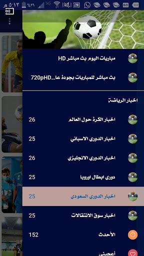 اون لاين بث مباشر كوره موقع كورة