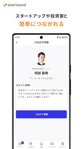 smartround Screen 3