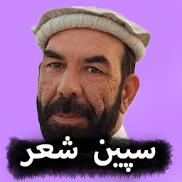 Icon image Matiullah Turab Pashto Poetry