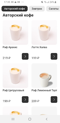 Android application TG Store screenshort
