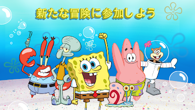 Spongebobのアイドルアドベンチャー Google Play のアプリ