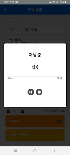 안성시 스마트마을방송방송용