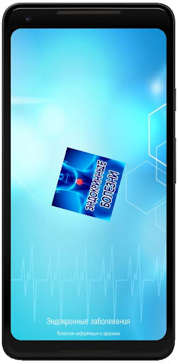 Android application Favbet Эндокрин screenshort