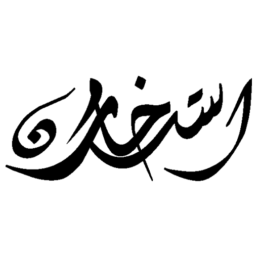 Istikhara logo