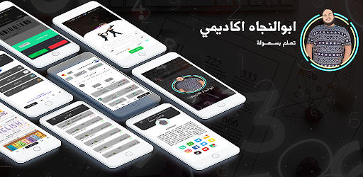 Android application Aboelnaga Academy screenshort