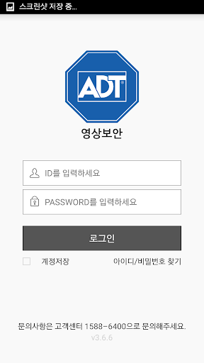 영상보안F Screen 2