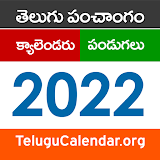 Telugu Calendar 2022 Festivals icon