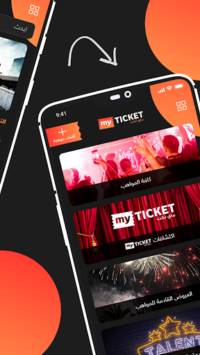 My Ticket - ماي تكت Screen 3