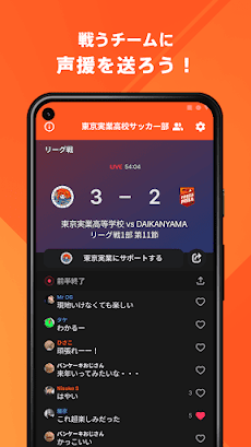 東京実業高校サッカー部 公式アプリのおすすめ画像3