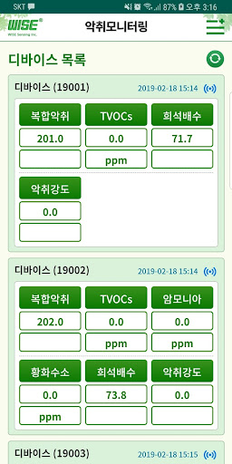 Android application WISEODOR screenshort