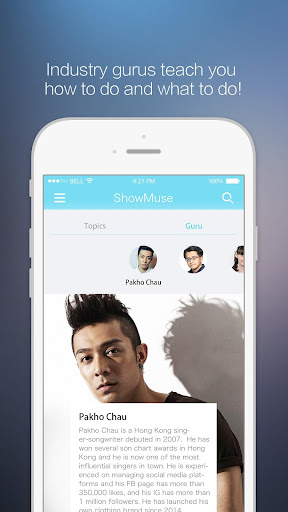 ShowMuse Screen 2