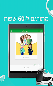 צילום מסך