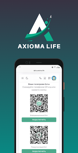 Android application Axioma Life screenshort