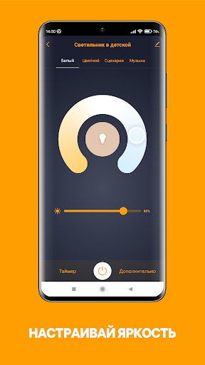 Ritter Smart Screen 2