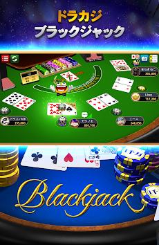 ブラックジャック21 -【ドラカジ】本格カジノゲームのおすすめ画像1