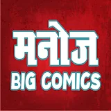 Manoj Big Comics icon