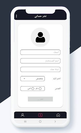 Android application اضافات تيك توك screenshort
