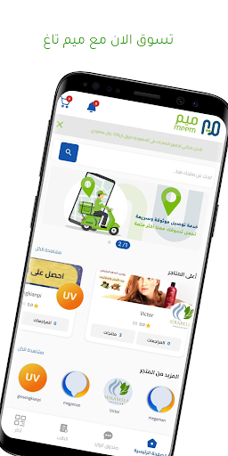 Android application Meem Tag screenshort