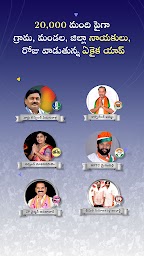 Praja App  -  Political Trends