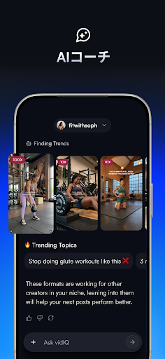 vidIQ: YouTubeとInstagram screenshot 3