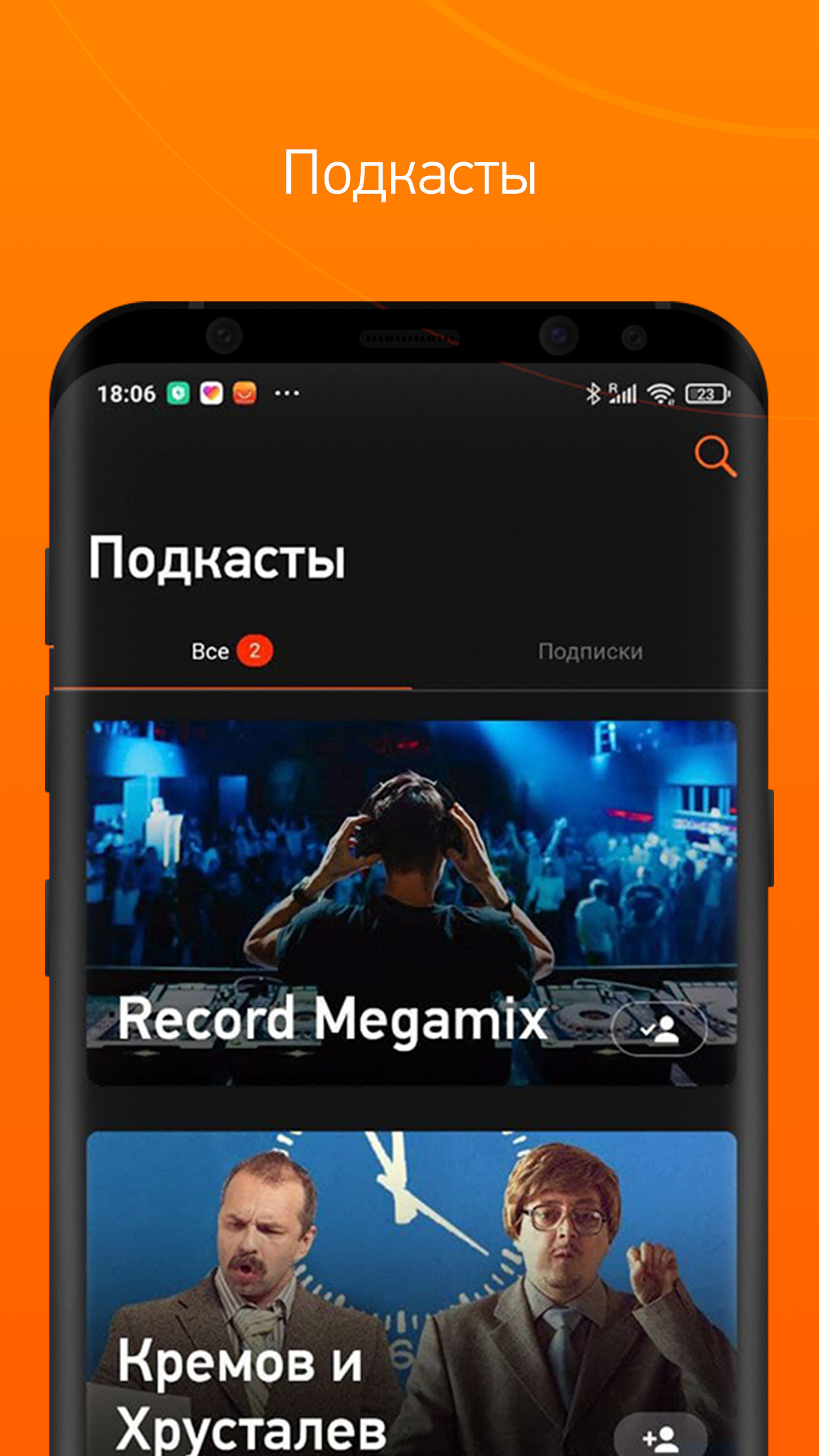 Android application Record Dance Radio screenshort