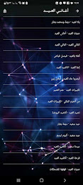 اغاني العيد بدون نت 2024 poster 4