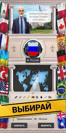 Game screenshot Эпоха Современности 1 Премиум hack