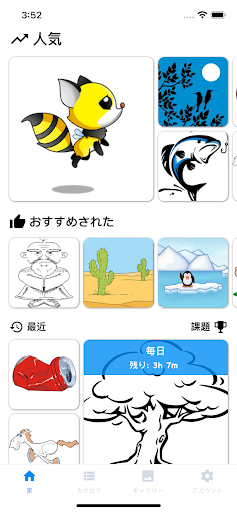 Drawpy:トレースと描画 screenshot